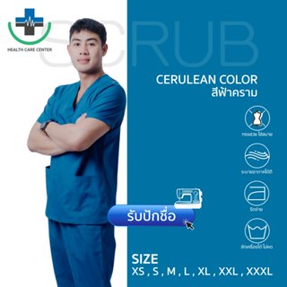 🔥ส่งเร็ว🔥scrub suit ชุดสครับคอวี ชุดพยาบาล ชุดบุคลากรทางการแ…