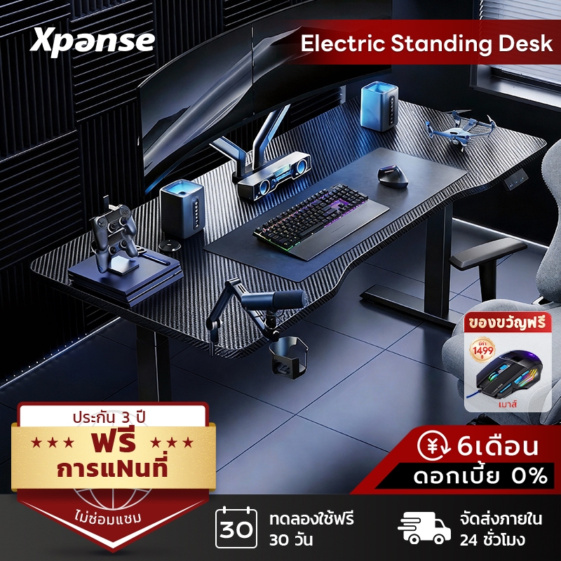 Xpanse โต๊ะปรับระดับไฟฟ้า โต๊ะเกมมิ่ง พื้นผิวคาร์บอนไฟเบอร์ โต๊ะคอมพิวเตอร์ โต๊ะทํางาน พร้อมการบันทึ