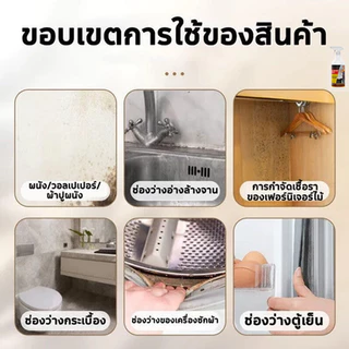 อัตราการฆ่าเชื้อสูงถึง99%ขจัดเชื้อราเต้นท์ เต็นท์สนามฉีดเดียวขจัดรา สเปรย์กำจัดเชื้อรา น้ำยากำจัดเชื้อราน้ำยาขจัดเชื้อรา