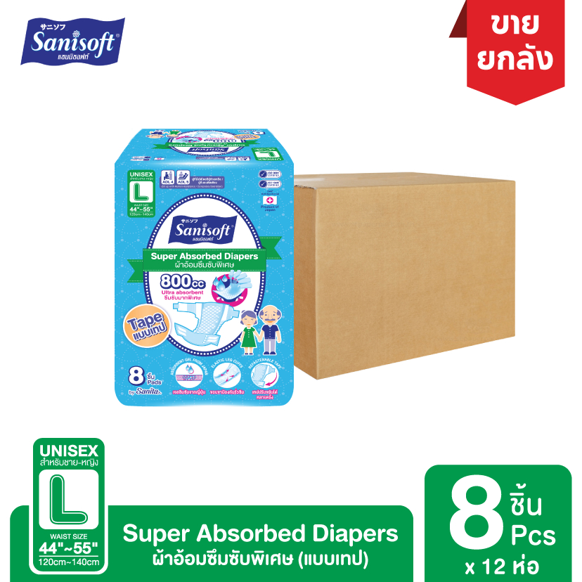 [ยกลัง12ห่อ] Sanisoft / แซนนิซอฟท์ ผ้าอ้อมผู้ใหญ่แบบเทป 800cc(ไซส์ L:44-55นิ้ว/120-140ซม.) 8ชิ้น/ห่อ
