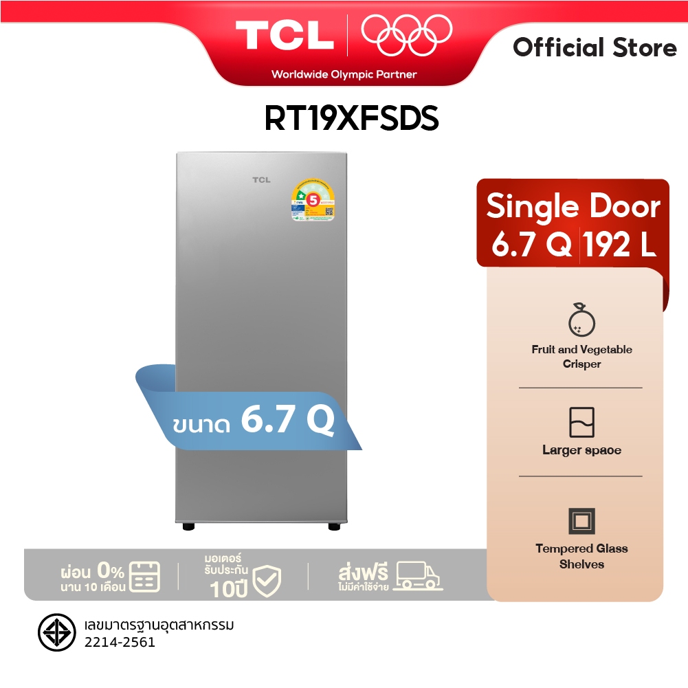 TCL ตู้เย็น 1 ประตู ขนาด 5.3 Q, 6.7 Q สีเงิน รุ่น RT15XFSDS/RT19XFSDS พร้อมแผงควบคุมอุณหภูมิ ชั้นกระ
