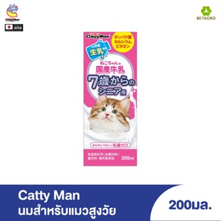 CATTYMAN นม สำหรับแมวสูงวัย 200ML สินค้าหมดอายุวันที่ 17/09/…