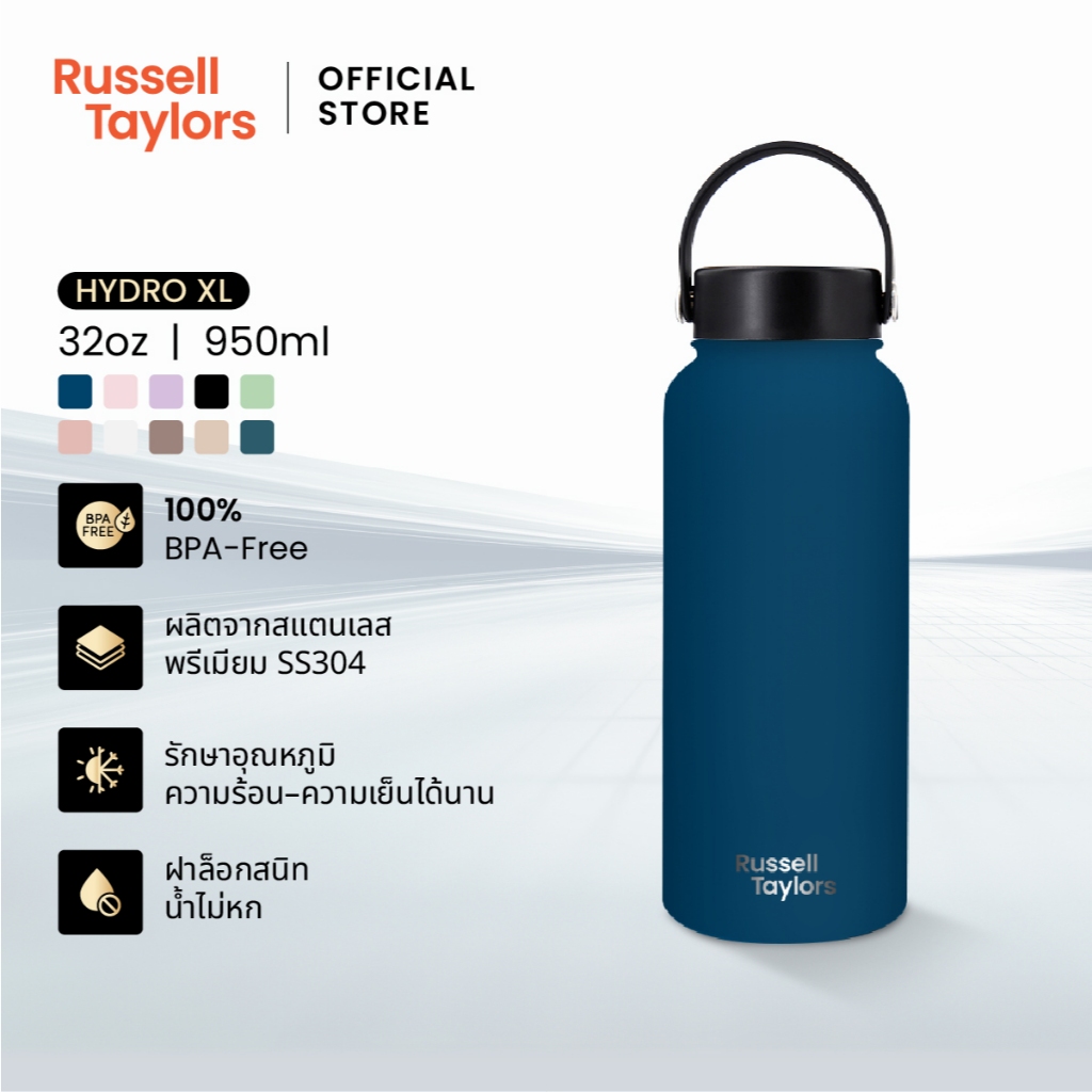 Russell Taylors HYDROXL Water Bottle (950ml/32oz) ขวดน้ำ ปราศจาก BPA มีฉนวนกันความร้อน ป้องกันการรั่วไหล SS304