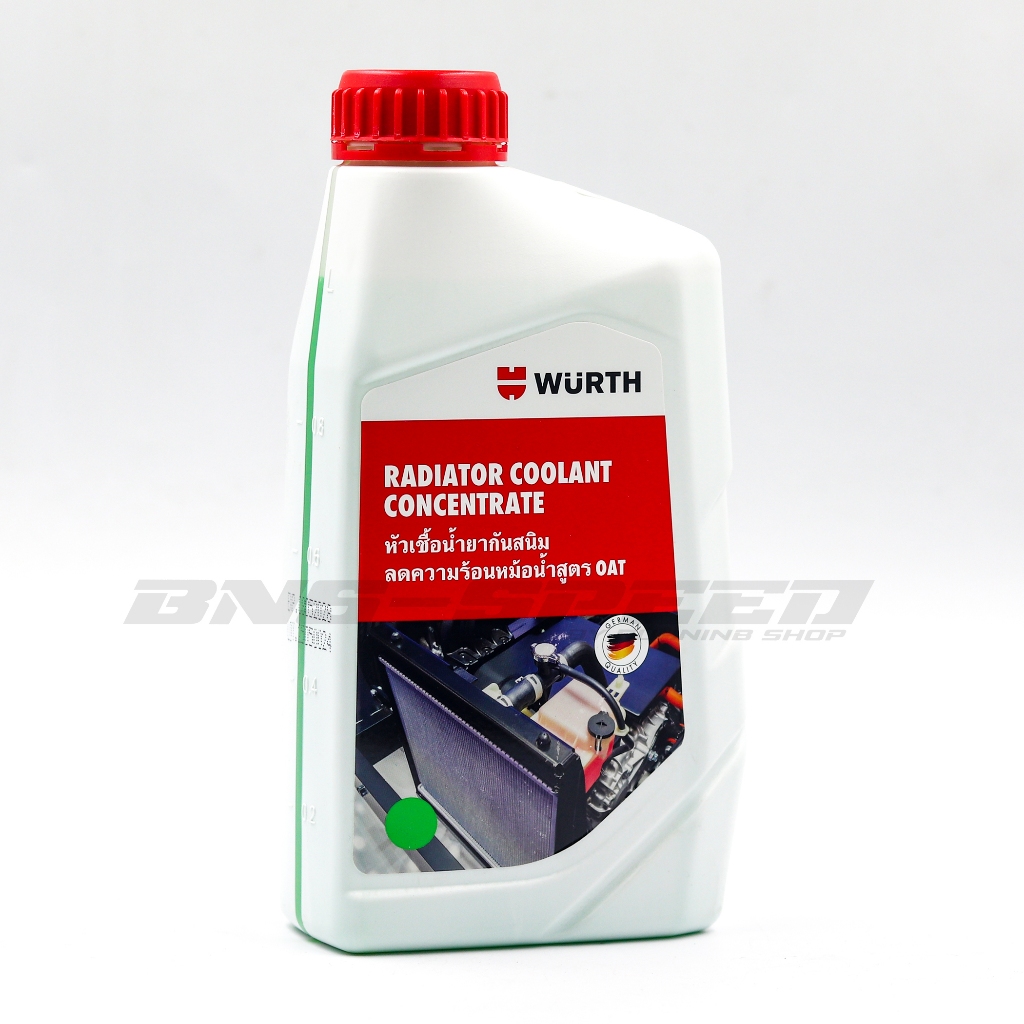 น้ำยาหม้อน้ำ Wurth Coolant สูตรเข้มข้น 1 ลิตร แพ็คเกจใหม่