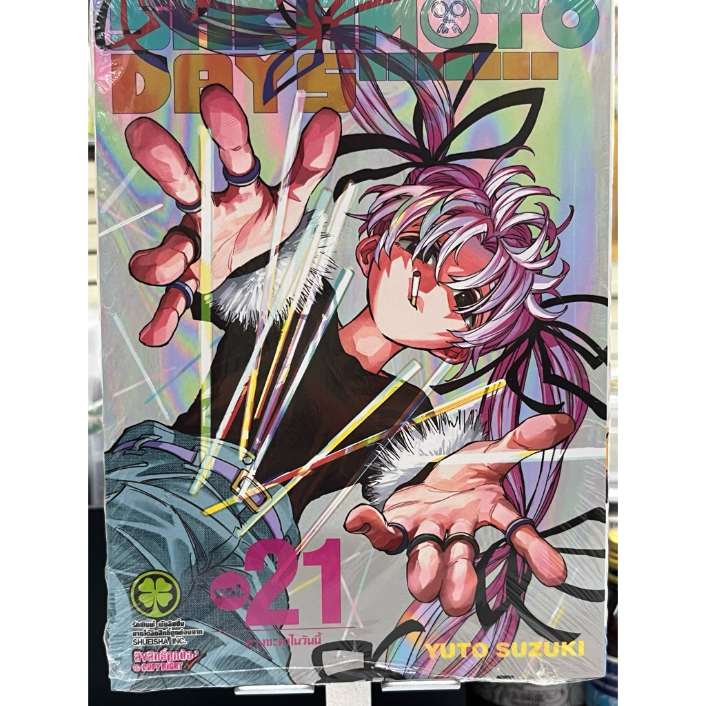 sakamoto days เล่ม1-21 สินค้าพร้อมส่ง