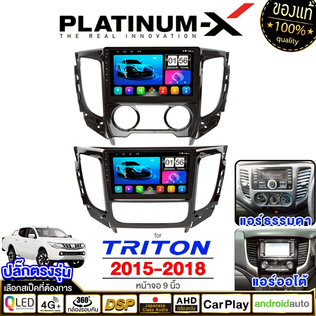 PLATINUM-X จอแอนดรอย 9นิ้ว  MITSUBISHI TRITON 15-18  Android WIFI และ 4G จอQLED จอแอนดรอยตรงรุ่น