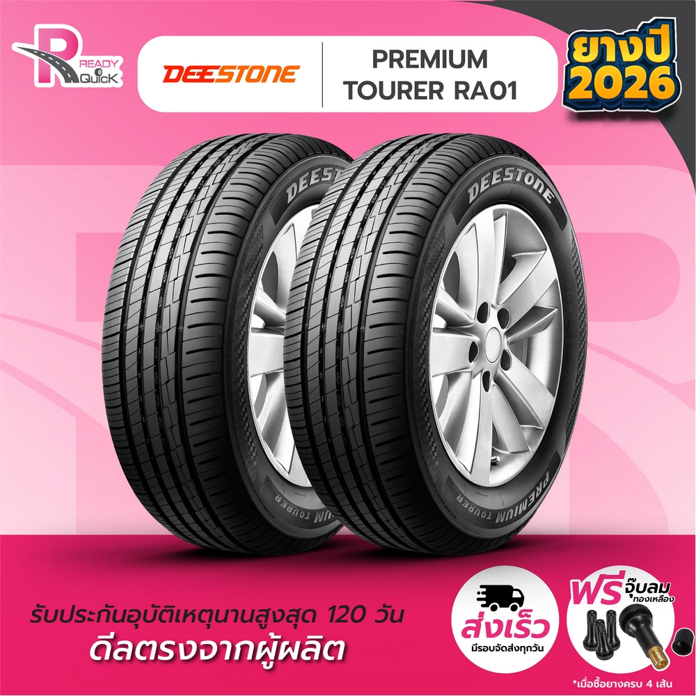 DEESTONE215/55R17 ยางรถยนต์ขอบ17 รุ่น​RA01 (จำนวน 2 เส้น)ยาง​ใหม่ปี26 แถมฟรีจุ๊ปลม ยางดีสโตน