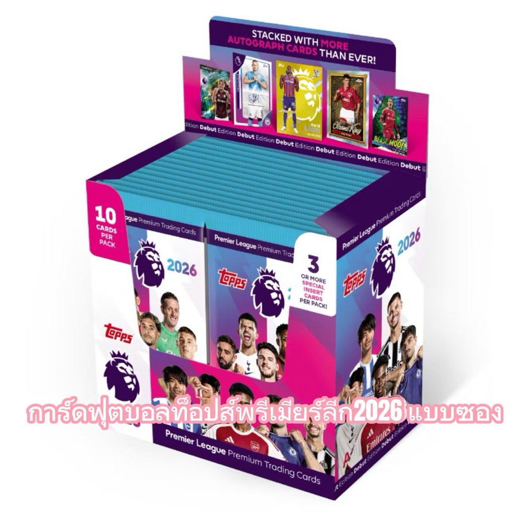 Topps การ์ดฟุตบอล Topps Premier League 2026 - Debut Edition - x 1 Packs ท็อปส์ พรีเมียร์ลีก 2026 เดบิวต์ อิดิชั่น ซอง