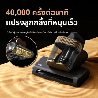 Russell Taylors เครื่องดูดไรฝุ่น ระบบถ้วยคู่ Dust Mites Vacuum Cleaner VM25