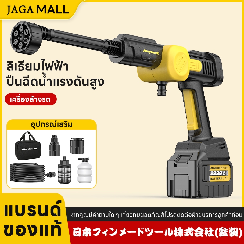เครื่องล้างรถ ปืนฉีดน้ำแรงดันสูง เครื่องล้างรถไร้สาย เครื่องล้างรถแบบพกพาแรงดันสูง