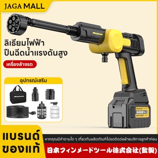 เครื่องล้างรถ ปืนฉีดน้ำแรงดันสูง เครื่องล้างรถไร้สาย เครื่อง…