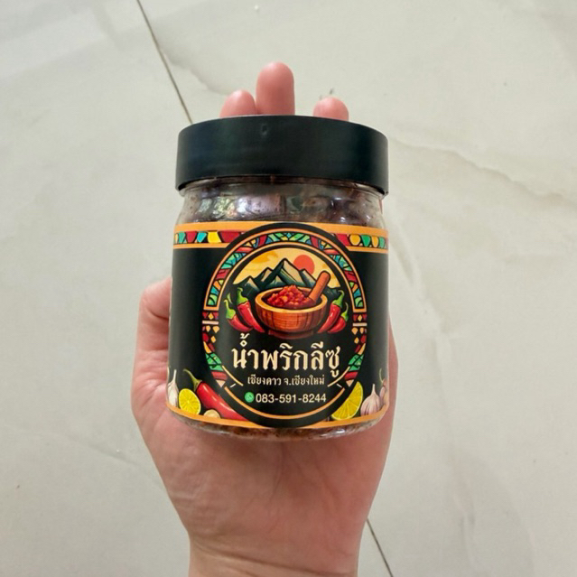 น้ำพริกลีซู ดอยหลวงเชียงดาว สูตรสมุนไพรเน้นๆ กระปุกเล็ก 40g ราคา ถูกที่สุด ดีลบีเคเค แกลเลอรีภาพที่ 4