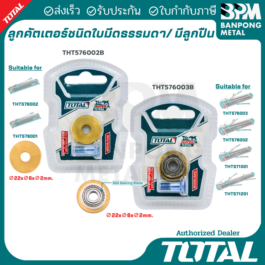 TOTAL ใบมีดสำหรับแท่นตัดกระเบื้อง TOTAL (THT576002/ THT578001/THT578002 / THT571001 / THT571201)