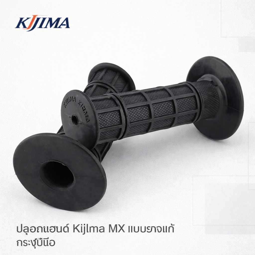 KIJIMA กริปแฮนด์ MX ยางไม่ทะลุ 116mm φ22.2mm สีดำ สำหรับบาร์ 22.2 มม. | 201-481