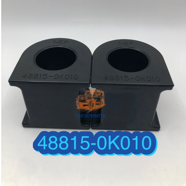 ยางกันโคลงหน้า TOYOTA VIGO,4x4 48815-0K010 โตโยต้าวีโก้ 2WD (แพค 2 ชิ้น)