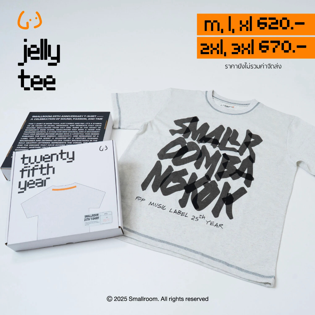 เสื้อยืดครบรอบ 25 ปี สมอลล์รูม สี Jelly | Smallroom 25th Anniversary