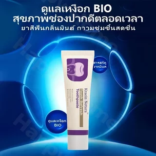 Kreain Neture ยาสีฟันสมุนไพรฟลูออไรด์ ฟอกฟันขาวเร่งด่วน การแก้ไขปัญหาในช่องปาก ฟัน และเหงือก อุปกรณ์ทันตกรรม