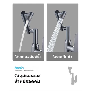 ก๊อกน้ำห้องครัว หมุนได้ 360 สแตนเลส อ่างล้างหน้า โต๊ะล้างมือ ก๊อกน้ำ สแตนเลส ก๊อกน้ำอเนกประสงค์