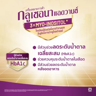 [ส่งฟรี] Glucerna Advance กลูเซอนา แอดวานซ์ กลิ่นวานิลลา 380g 3 กระป๋อง Glucerna SR Vanilla 380g x3 สำหรับผู้ป่วยเบาหวาน