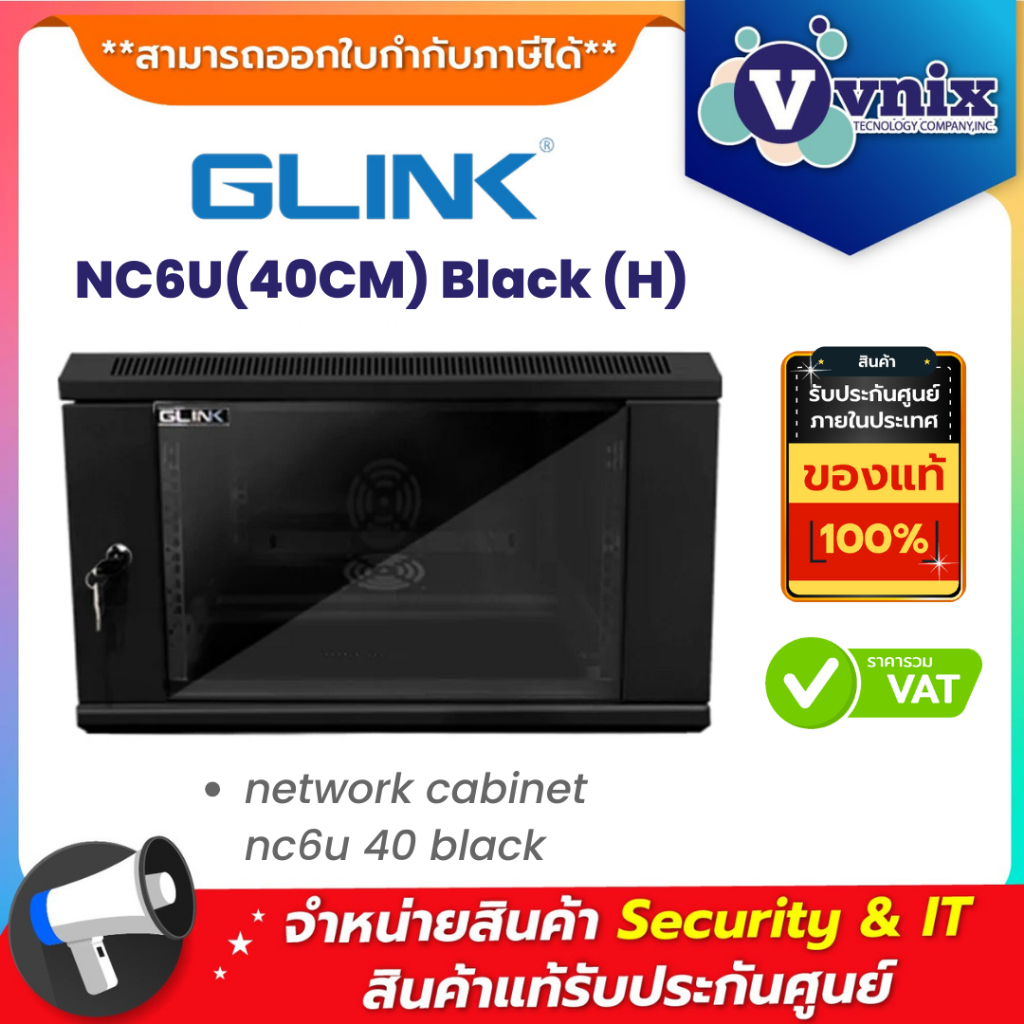 Glink NC6U(40CM) Black (H) network cabinet nc6u 40 black. By Vnix Group