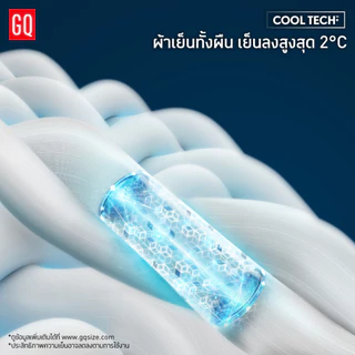 GQ Cool Tech™+ T-shirt Pocket เสื้อยืดเย็นรอบทิศ ติดกระเป๋าที่อก