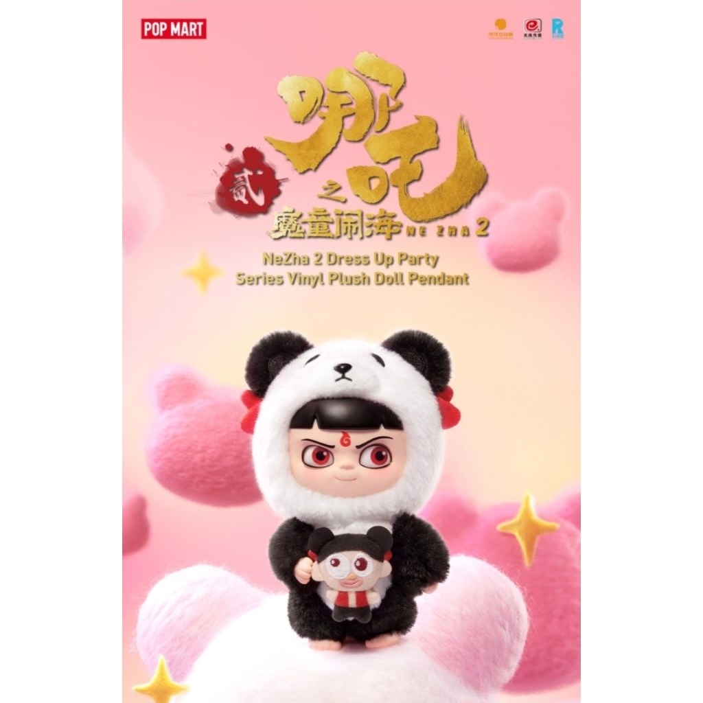 NeZha 2 Dress Up Party Series Vinyl Plush Doll Pendent สินค้าใหม่มาแล้ว แบบเช็คการ์ดและแบบสุ่ม ลุ้นซ