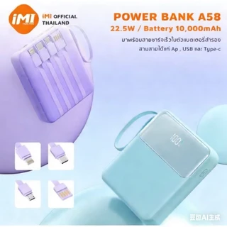 iMI พาวเวอร์แบงค์ 10000mAh ชาร์จเร็ว PD22.5W มีสายType-C/L ในตัว ขนาดเล็กพกพา ขึ้นเครื่องได้ แบตสำรองท่องเที่ยว