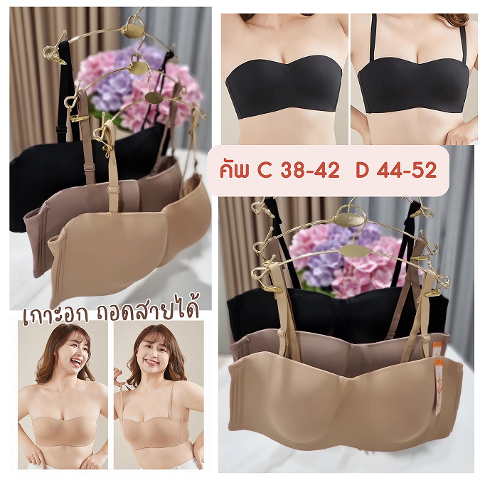 🌼👙 Anny 9578 เสื้อในทรงเกาะอกคัพ C-D เสื้อในมีโครง บราสำหรับสาวอวบ 3-4 ตะขอ ปรับได้ 3 ระดับ 🌼👙