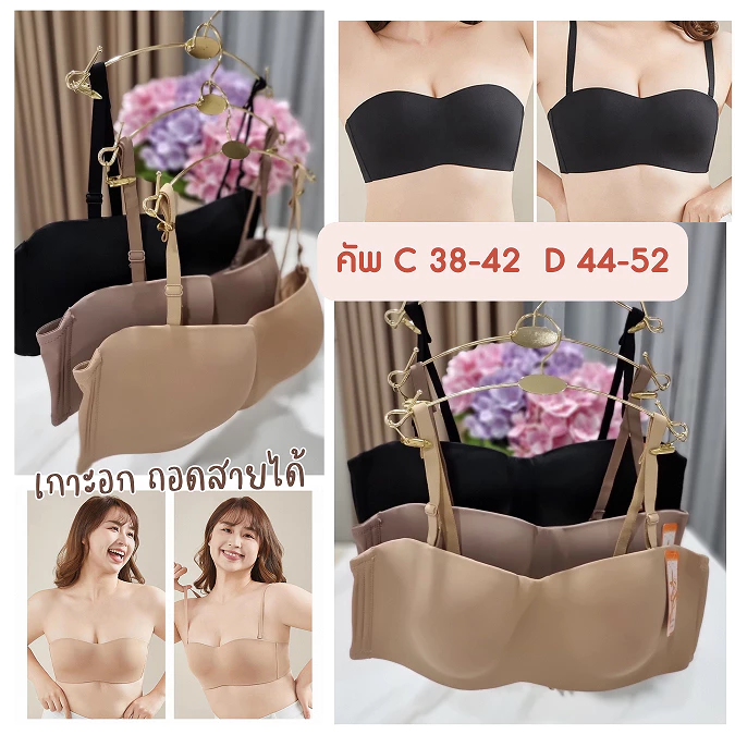 🌼👙 Anny 9578-9589 เสื้อในทรงเกาะอกคัพ C-D เสื้อในมีโครง บราสำหรับสาวอวบ 3-4 ตะขอ ปรับได้ 3 ระดับ 🌼👙