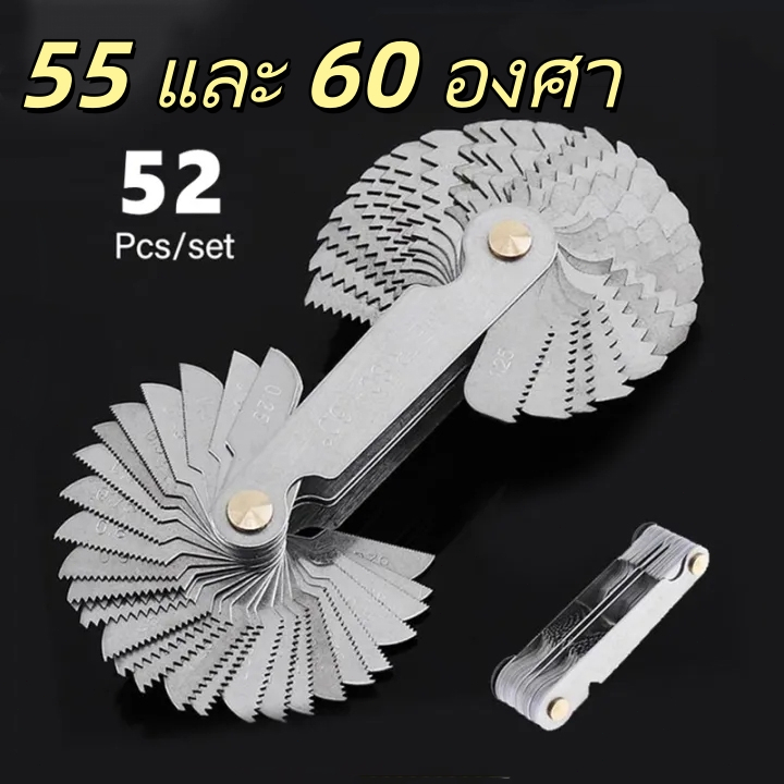หวีวัดเกลียว ยี่ห้อ APEX มิล(60องศา)และนิ้ว(55องศา) APEX หวีวัดเกลียว นิ้ว/มิล ยี่ห้อ APEX ของแท้! รุ่น