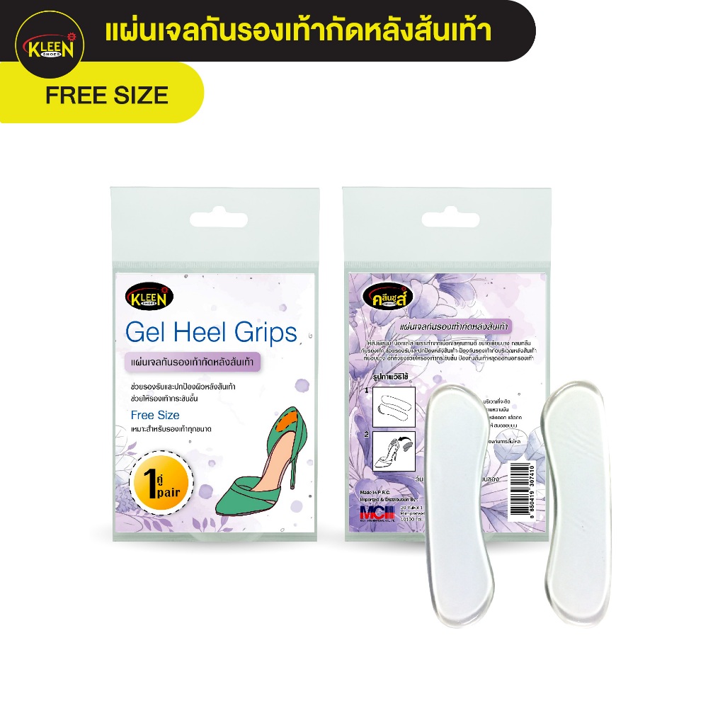เจลกันรองเท้ากัดหลังส้นเท้า คลีนชูส์ เจล ฮีล กริพ