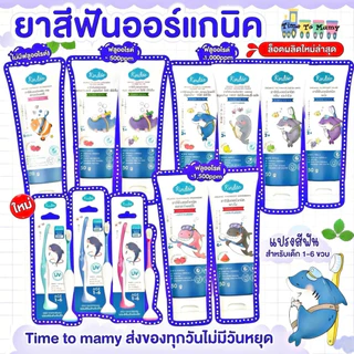 🛵ส่งด่วนทันทีตัดรอบ5โมงเย็น🛵ยาสีฟันเด็ก Kindee ยาสีฟันออร์แกนิคมีส่วนผสม Food grade