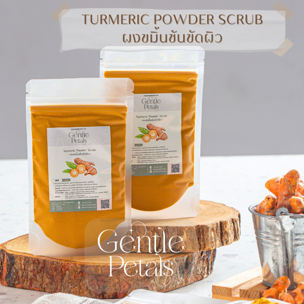 Gentle Petals ผงขมิ้น ขัดผิว พอกหน้า | Turmeric Powder Scrub