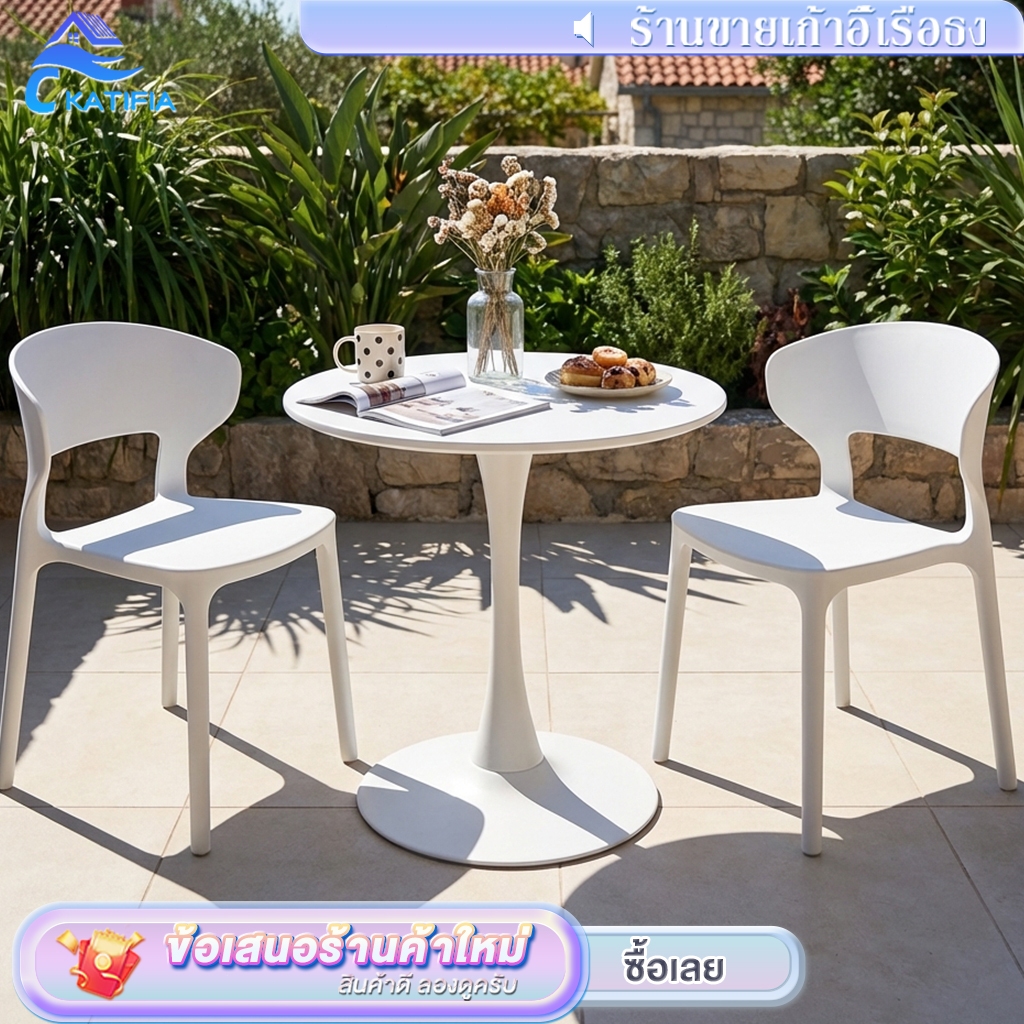 KATIFIA เก้าอี้กลางแจ้ง เก้าอี้พลาสติก เก้าอี้กินข้าว มีพนักหลัง ไม่ต้องต่อประกอบ Outdoor chair