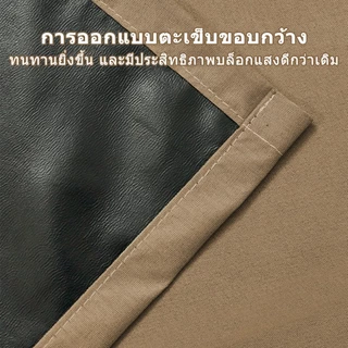 ผ้าม่าน ผ้าม่านตีนตุ๊กแก ทึบแสงUV100% กันแสงกันร้อน สไตล์มินิมอล ติดตั้งง่าย