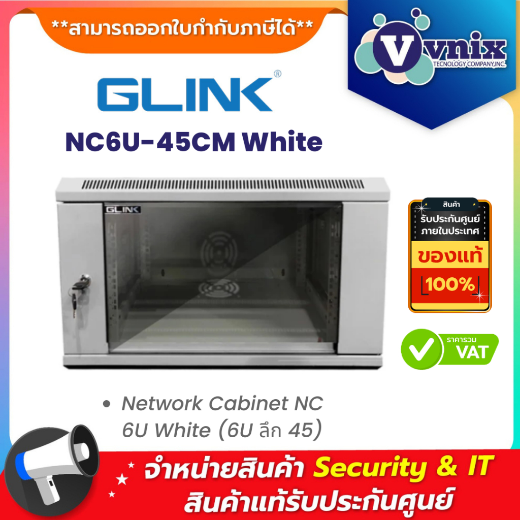 Glink NC6U(45CM) White (H) Network Cabinet ตู้ Rack 6U NC6U ลึก 40cm By Vnix Group