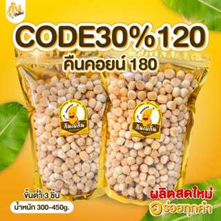 30%120 คืนคอยน์180✨ ขนมผิง ขนมอบ หลายรสชาติ