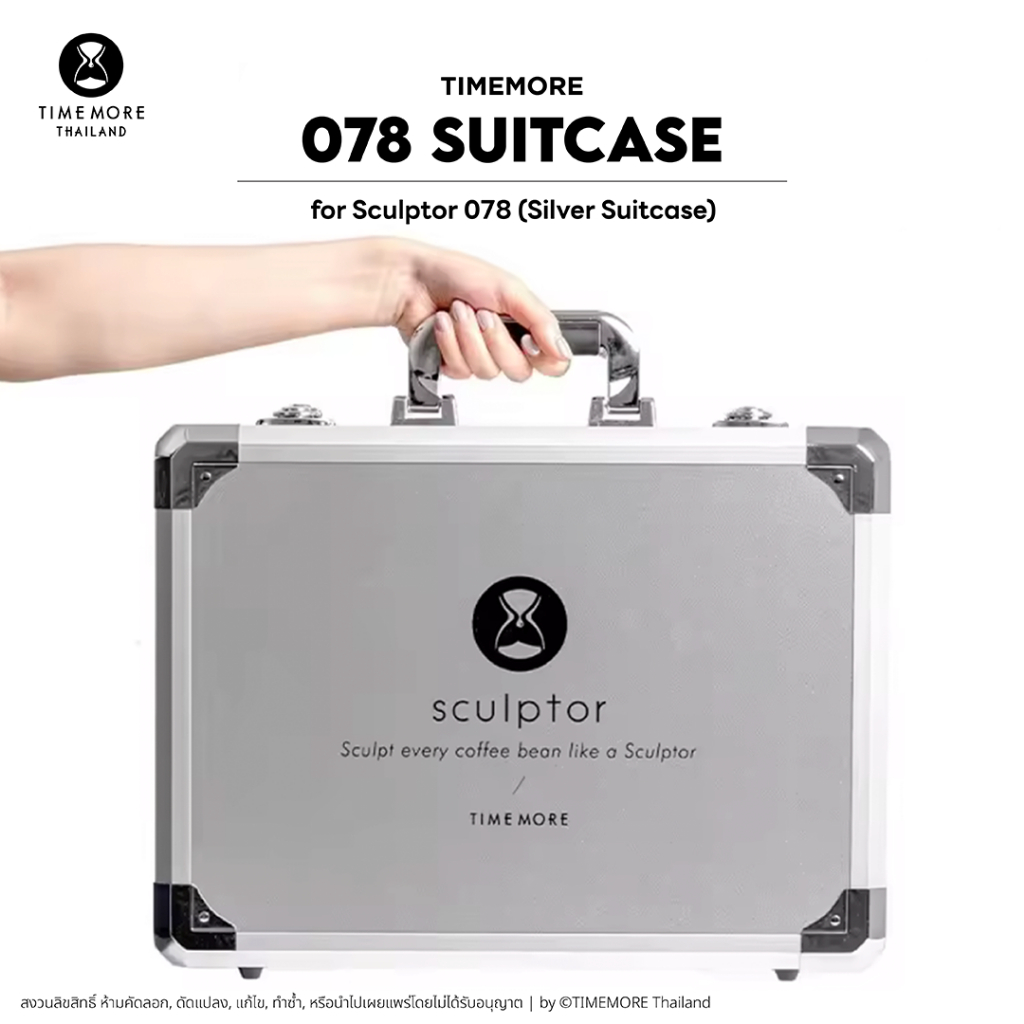 TIMEMORE - Sculptor Suitcase กระเป๋าเปล่าสำหรับใส่  Sculptor