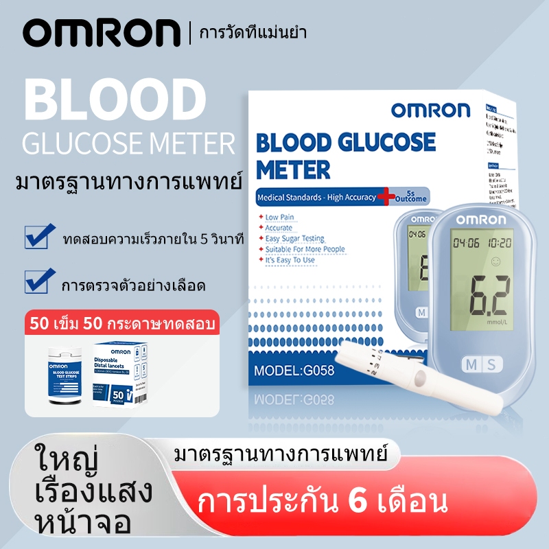 เครื่องวัดน้ำตาลในเลือด ตรวจสุขภาพ เครื่องตรวจน้ำตาล ตรวจวัดระดับน้ำตาลในเลือด เครื่องตรวจเบาหวาน มีดหมอ&ทดสอบแถบเข็ม