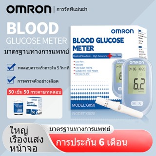 เครื่องวัดน้ำตาลในเลือด ตรวจสุขภาพ เครื่องตรวจน้ำตาล ตรวจวัด…