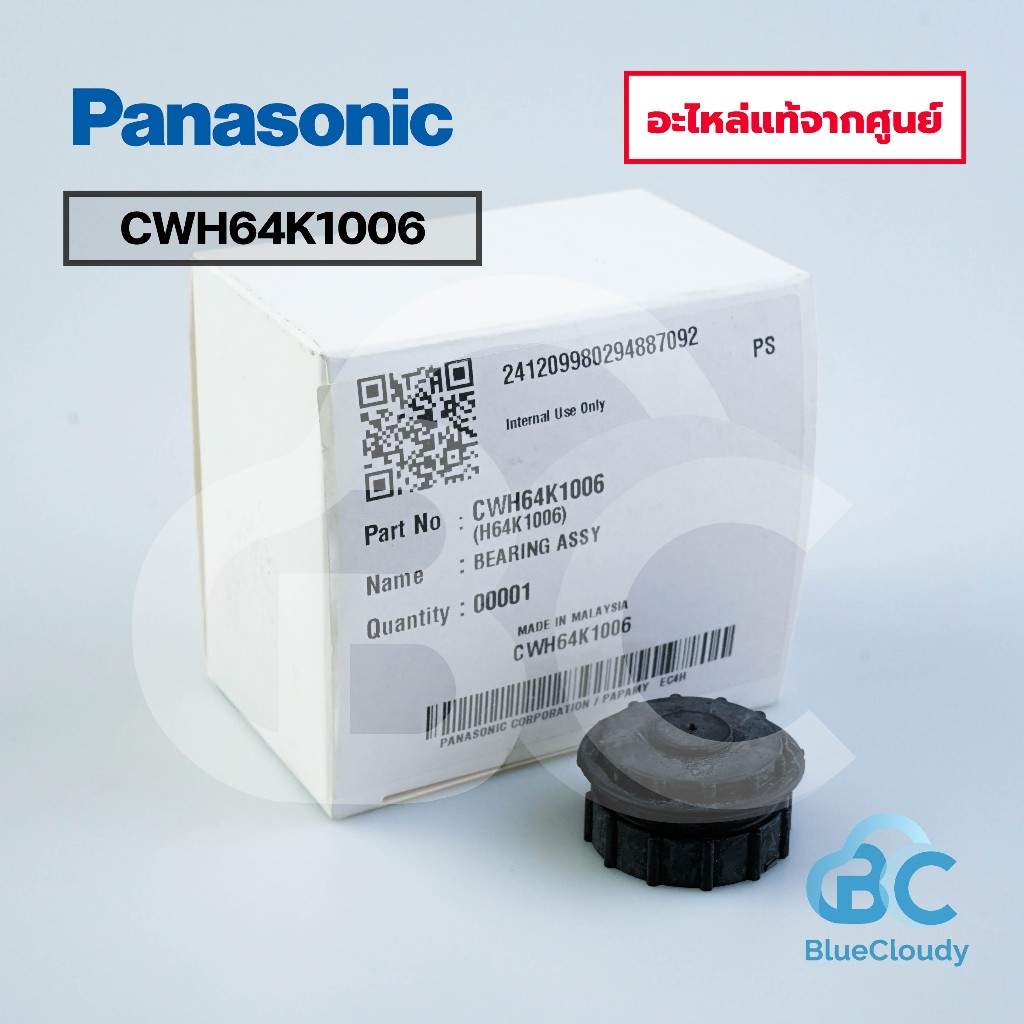 บูชปลายโบว์ Panasonic Part No.CWH64K1006 BEARING ASSY บูชยางรองโบเวอร์แอร์ พานาโซนิค ของแท้ศูนย์