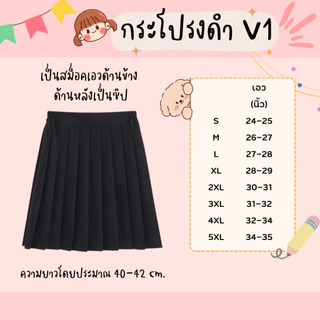 พร้อมส่งจากไทย กระโปรงนักเรียน สีกรม ดำ เทา แฟชั่น กระโปรงเทนนิส สวมคู่ชุดญี่ปุ่น นักเรียนไทย