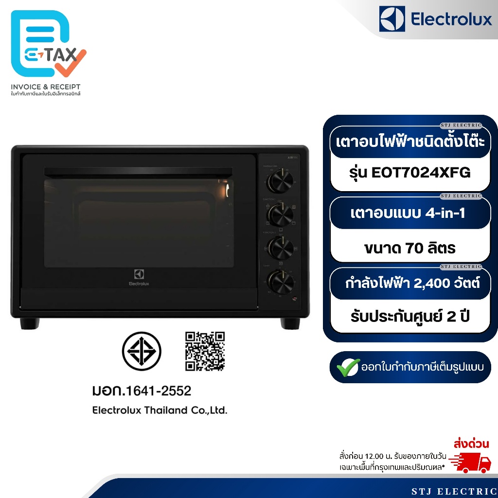 ELECTROLUX เตาอบไฟฟ้าชนิดตั้งโต๊ะ ความจุ 70 ลิตร รุ่น EOT7024XFG