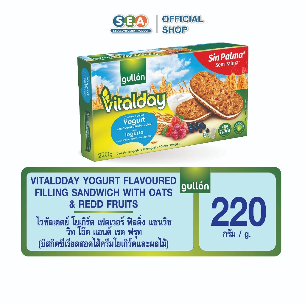 Gullon บิสกิต ไวทัลเดย์โยเกิร์ตฟิลลิ่งแซนวิช Vitalday Yogurt filling Sandwich 220g.|Exp: 12 Mar 2027