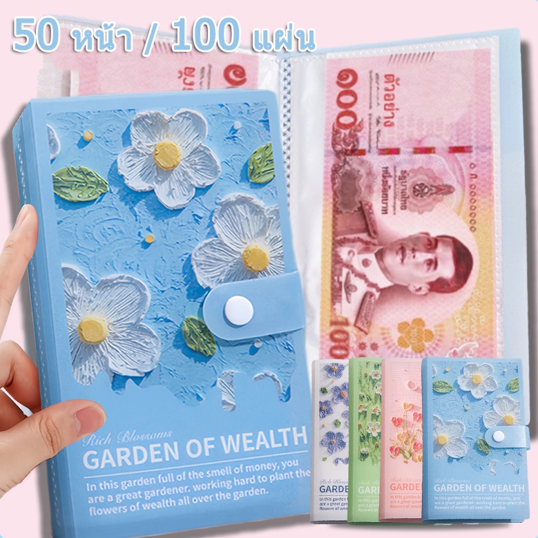 100ซอง ความท้าทายประหยัดเงิน, สมุดออมเงิน กันน้ํา Mini Binder Saving Challenge, หนังสือประหยัดเงินแบบพกพาดอกไม้
