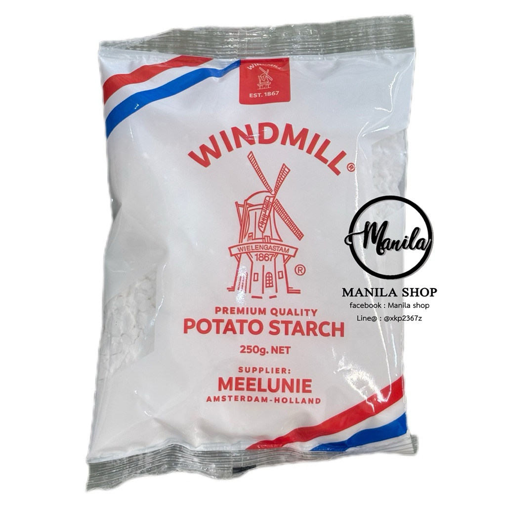 แป้งมันฮ่องกง Potato Starch 生粉 เนื้อละเอียดขาวเนียน ของแท้จากฮอลแลนด์ ตรากังหันลม Wind Mill แพ็คละ 250g