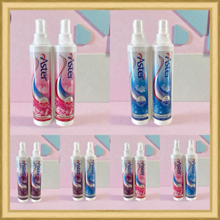 น้ำหอมฉีดผ้าแอสเตอร์ แพ็คคู่ คละสีได้