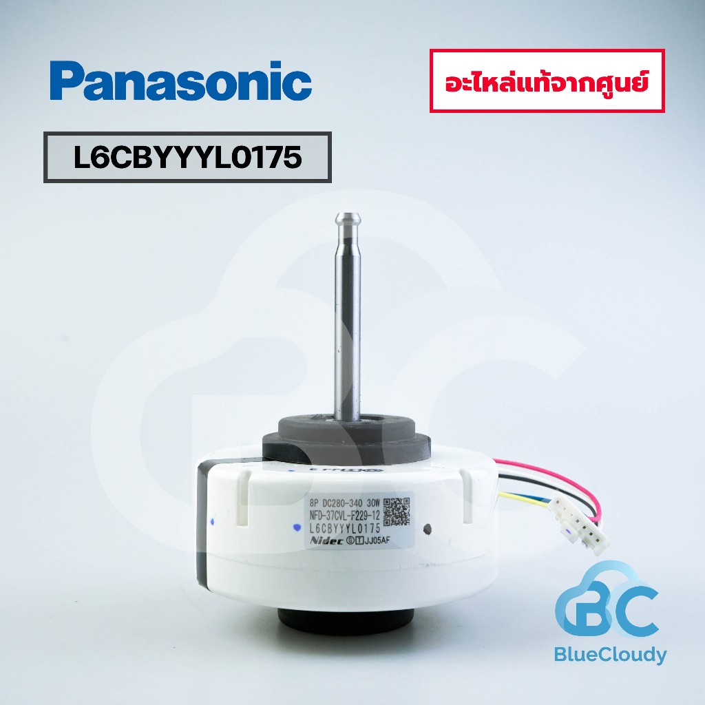 มอเตอร์คอยล์เย็น Panasonic Part No.L6CBYYYL0175 FAN MOTOR (แทน L6CBYYYL0037) มอเตอร์พัดลมพานาโซนิค ข