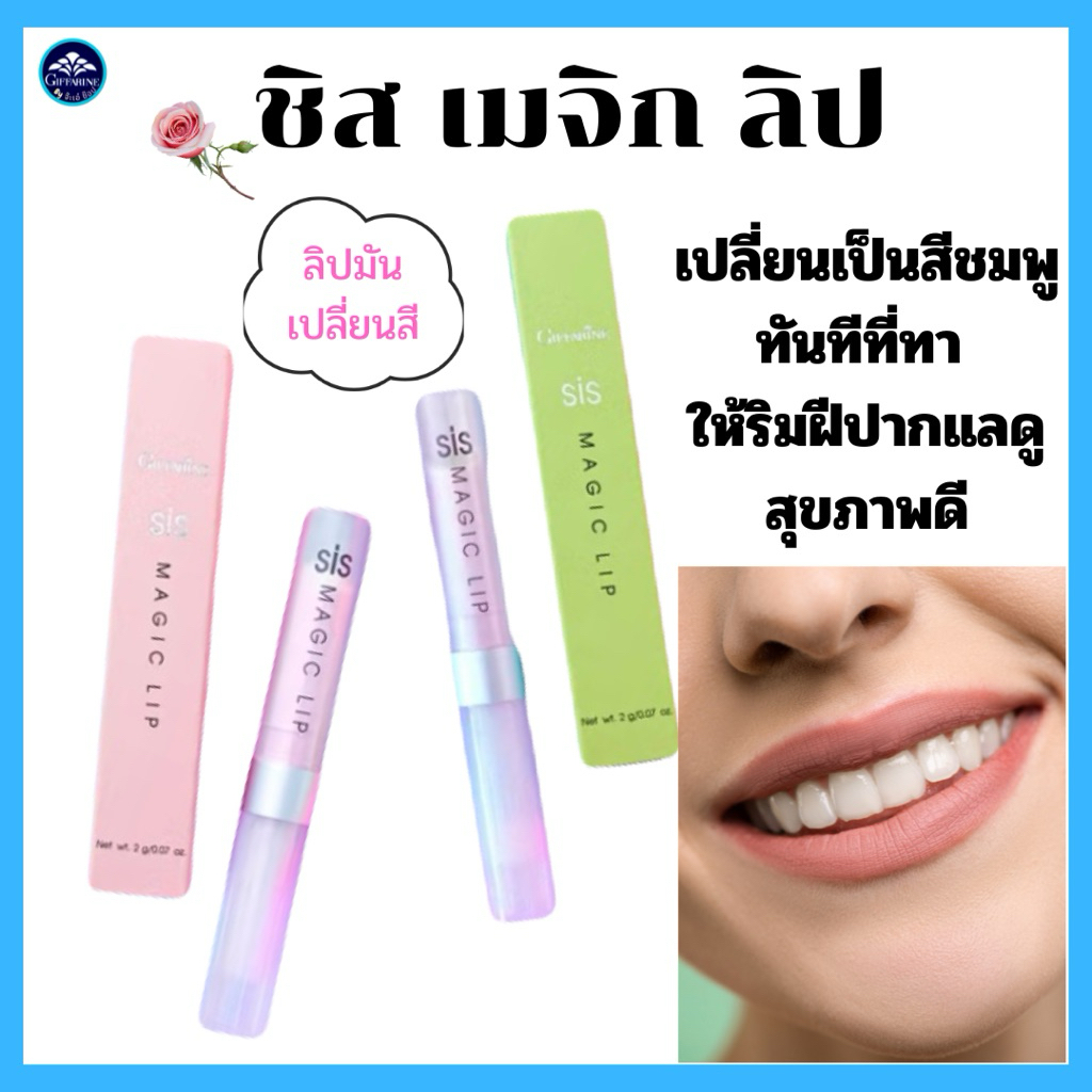 ลิปมันเปลี่ยนสี ลิปบำรุงผิวปาก ให้ชุ่มชื่น สวยเป็นธรรมชาติ เหมาะกับทุกเพศ โดยเฉพาะวัยรุ่น