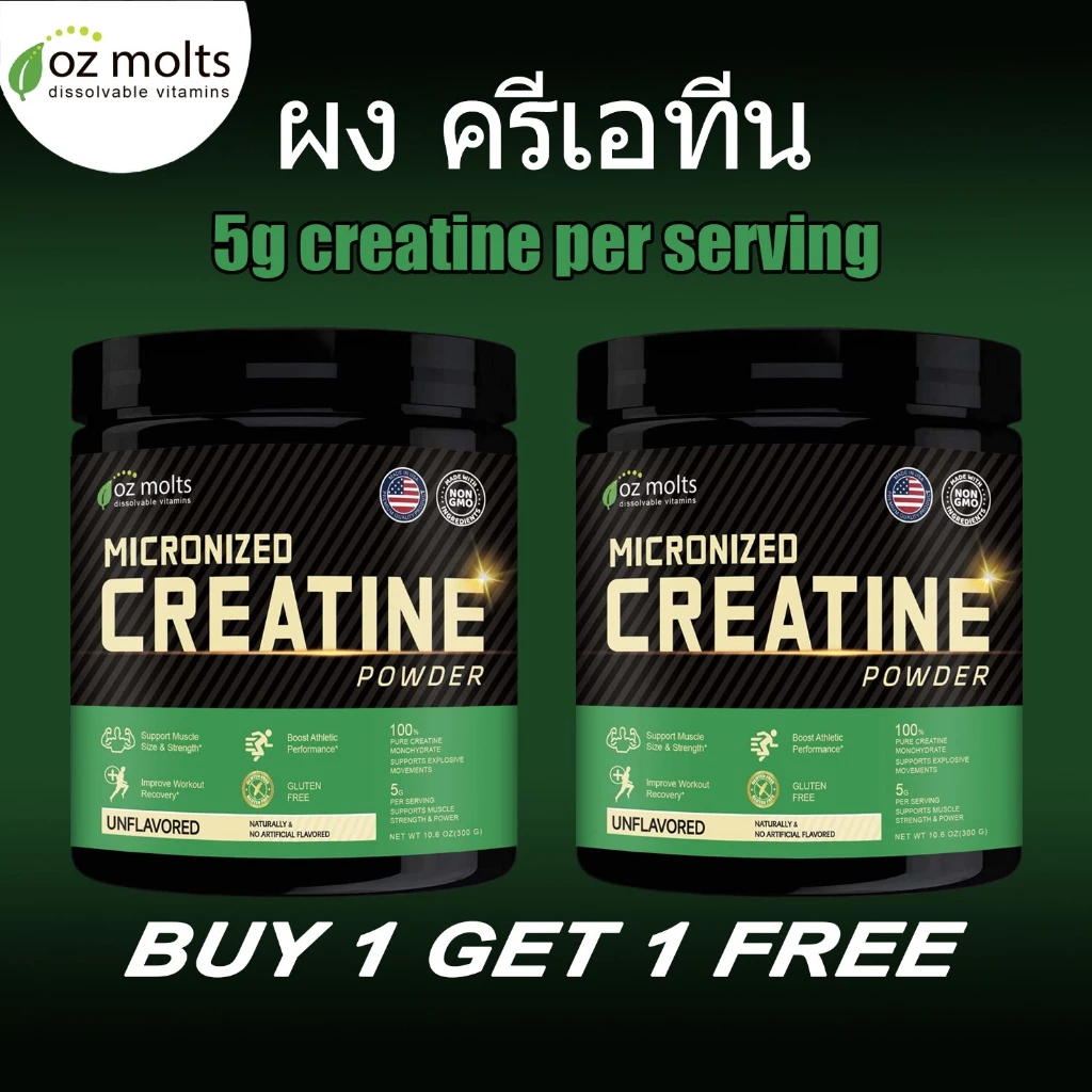 Ozmolts Creatine Monohydrate Powder Unflavored 300g ครีเอทีน การกู้คืนอย่างรวดเร็ว Creatine Supplements